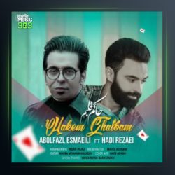 آهنگ حاکم قلبم از هادی رضایی و ابوالفضل اسماعیلی