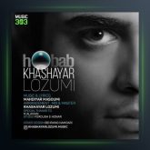 آهنگ حباب از خشایار لزومی