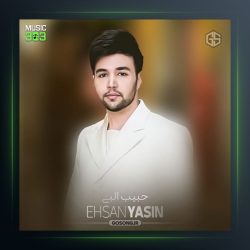 آهنگ حبیب البی از احسان یاسین