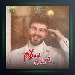 آهنگ حبیبی سلام از علی قلیچ