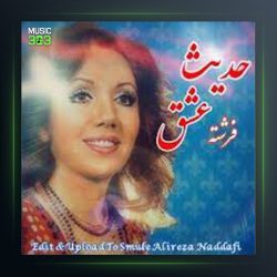 آهنگ حدیث عشق از فرشته