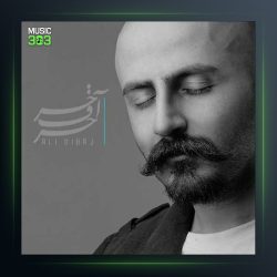 آهنگ حرف آخر از علی دیباج
