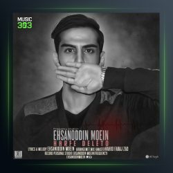 آهنگ حرف دلتو از احسان الدین معین