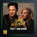 آهنگ حرف نداشت از پیروز فیت رعنا منصور