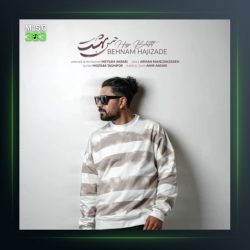 آهنگ حس بهشت از بهنام حاجی زاده