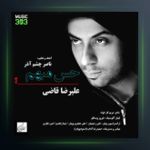 آهنگ حس مبهم از علیرضا قاضی