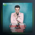 آهنگ حس من از احسان جوادی