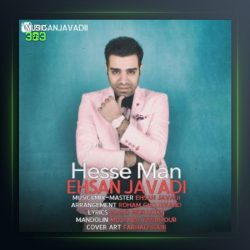 آهنگ حس من از احسان جوادی