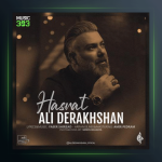 آهنگ حسرت از علی درخشان