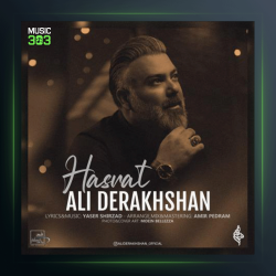 آهنگ حسرت از علی درخشان