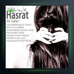 آهنگ حسرت از علی صفری