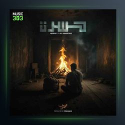 دانلود آهنگ حسرت از مهراب و علی احمدیانی