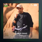 آهنگ حضرت یار از علیرضا قاضی