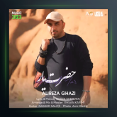 آهنگ حضرت یار از علیرضا قاضی