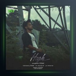 آهنگ حق از ارشاد