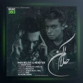 دانلود آهنگ حلالم کن از ایمان نولاو و مهدی یار