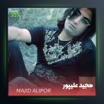 آهنگ حکم اعدام از مجید علیپور