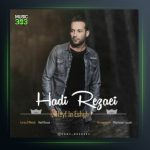 آهنگ حیف این عشق از هادی رضایی