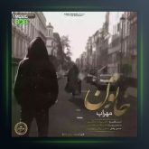 دانلود آهنگ خاتون از مهراب