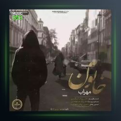 دانلود آهنگ خاتون از مهراب