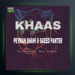 آهنگ خاص از سعید پانتر