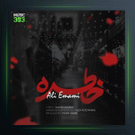 آهنگ خاطره از علی امامی