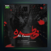 آهنگ خاطره از علی امامی