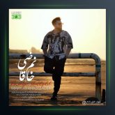 آهنگ خانم قاضی از مهیار خلیل زاده