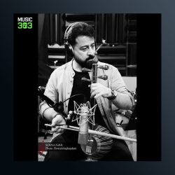 آهنگ خاک اهورایی از علی تفرشی