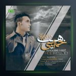 آهنگ خدایی هست از هادی رضایی