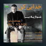 آهنگ خدایی کن از علی اسدی
