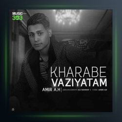 آهنگ خرابه وضعیتم از امیر ای اچ