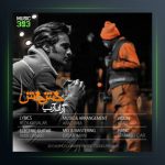 آهنگ خش خش از آراد آریا