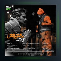 آهنگ خش خش از آراد آریا