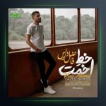 اخمات از فاضل دریس