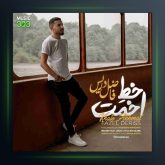 اخمات از فاضل دریس