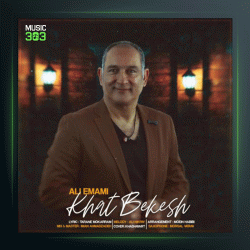 آهنگ خط بکش از علی امامی