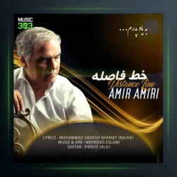 آهنگ خط فاصله از امیر امیری