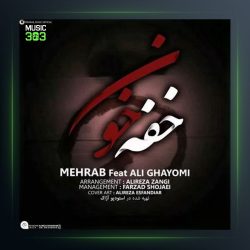 دانلود آهنگ خفه خون از مهراب و علی قیومی