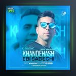 آهنگ خنده هاش 2 از ابی صادقی