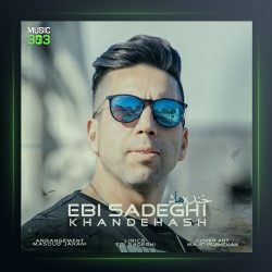 آهنگ خنده هاش از ابی صادقی