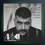 آهنگ خه زان از امید شاهمرادی