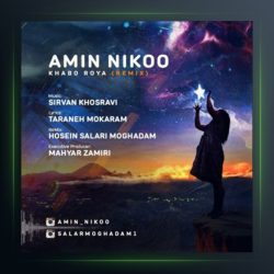 آهنگ خواب و رویا از امین نیکو