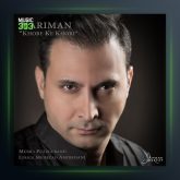 آهنگ خوبه که خوبی از نریمان