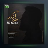 آهنگ خود آزار از علی رحیمی