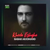 آهنگ خود عشقه از بابک ارجمند