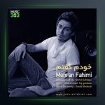 آهنگ خودم گفتم از مهران فهیمی