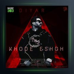آهنگ خوده عشق از دیار