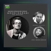 آهنگ خوش اومدی به عشق از مهدی دارابی