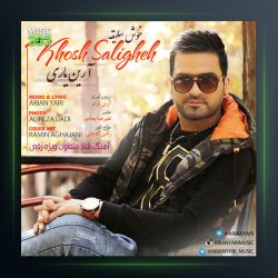 آهنگ خوش سلیقه از آرین یاری